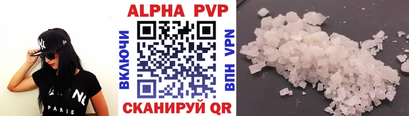 A PVP VHQ  Искитим 