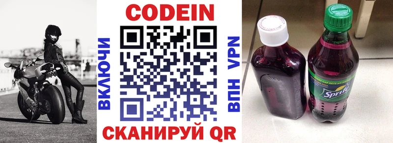 Кодеиновый сироп Lean напиток Lean (лин)  Искитим 