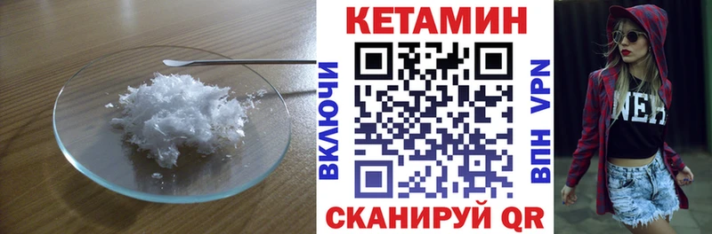 КЕТАМИН VHQ  Искитим 